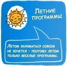 Экспресс-подготовка к школе — Три месяца до школы