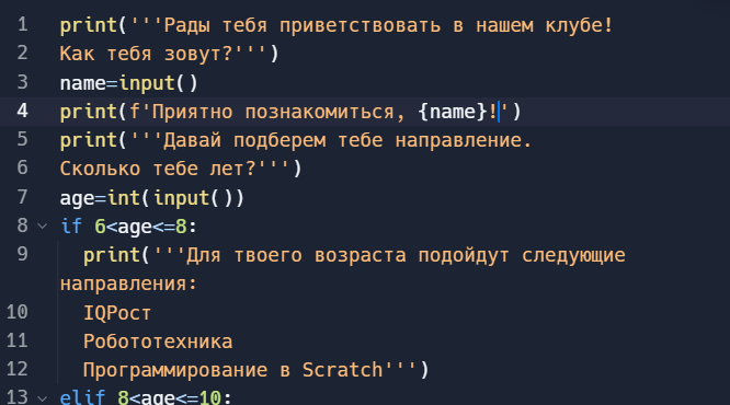 Программирование на Python
