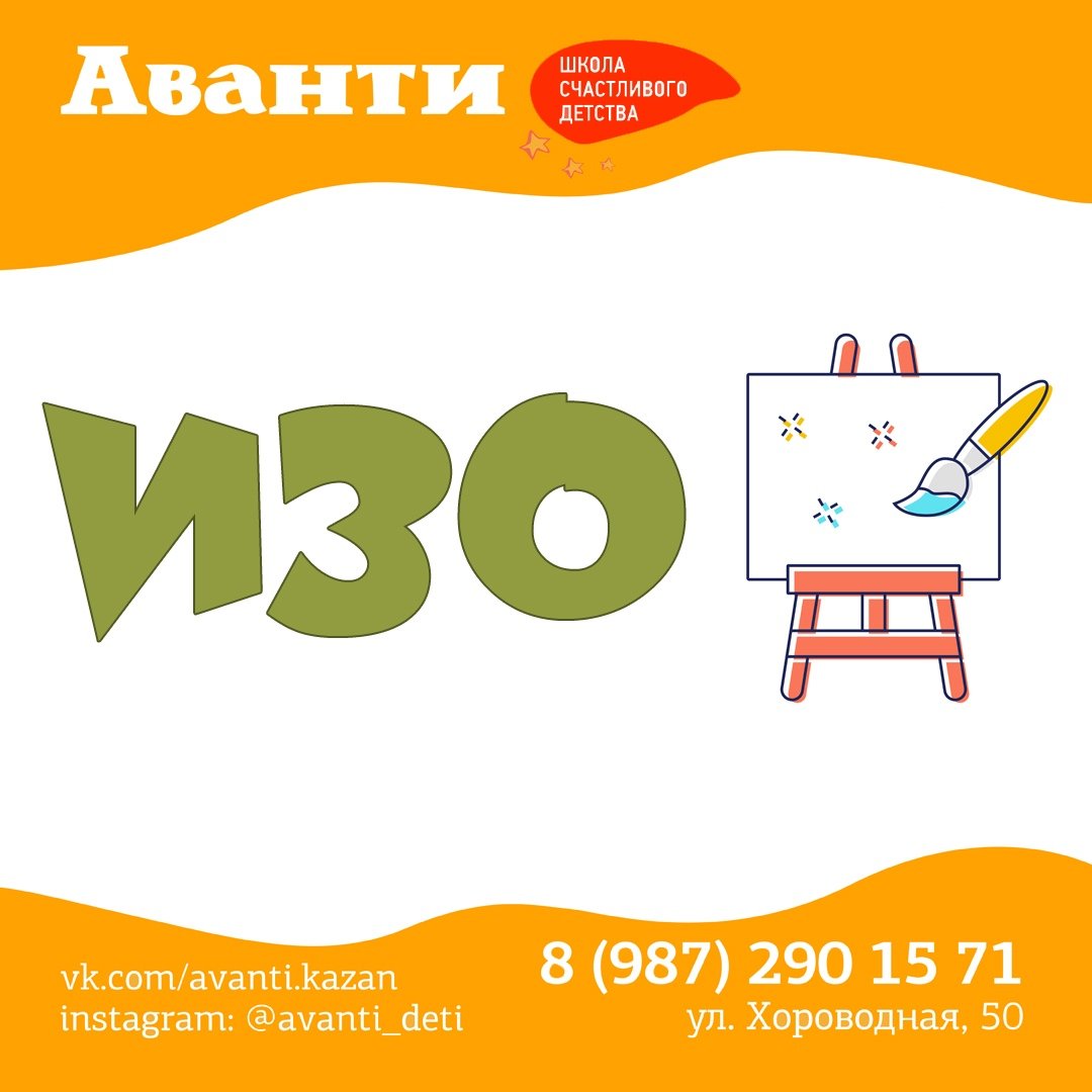 ИЗО-студия и художественные занятия