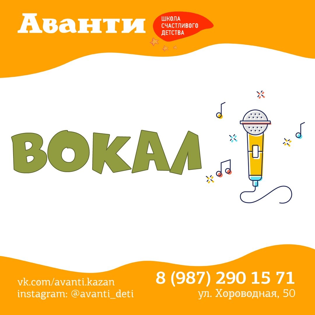 Студия эстрадного вокала