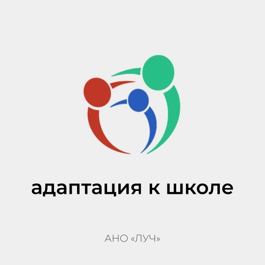 Группа продленного дня