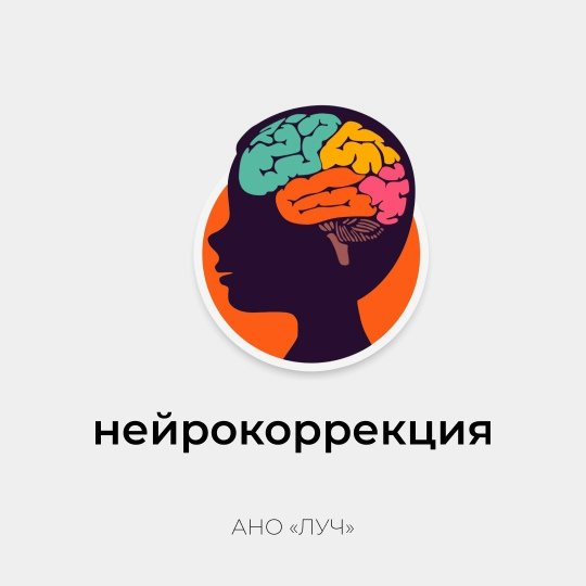 Занятие с нейропсихологом