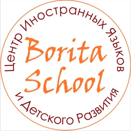 Borita School, центр иностранных языков и детского развития