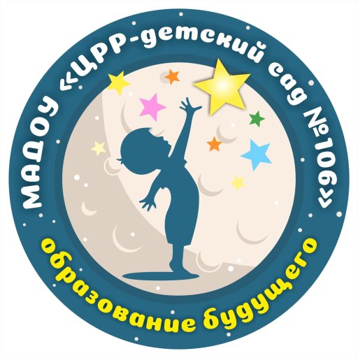 Муниципальное автономное дошкольное образовательное учреждение "Центр развития ребенка - Детский сад № 106" Приволжского района г. Казани