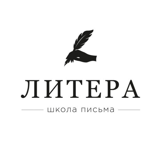 Школа каллиграфии Литера в Казани