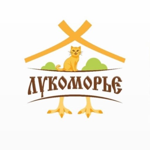 Лукоморье