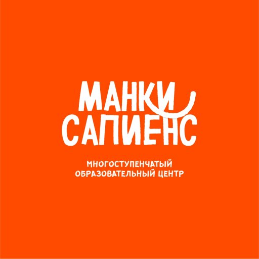 Манки Сапиенс