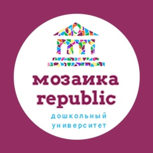Частный детский сад «Мозаика-Republic»