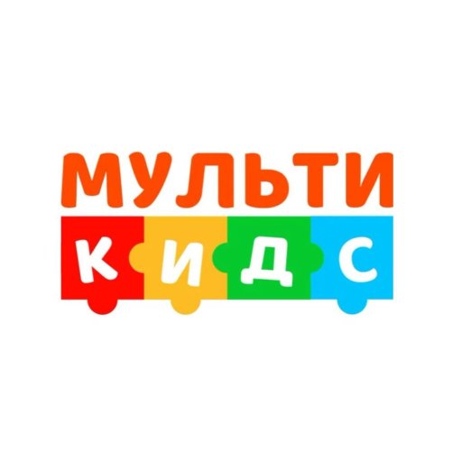Мультиkids