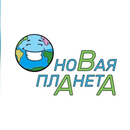 Новая планета, центр для детей с аутизмом и другими особенностями развития