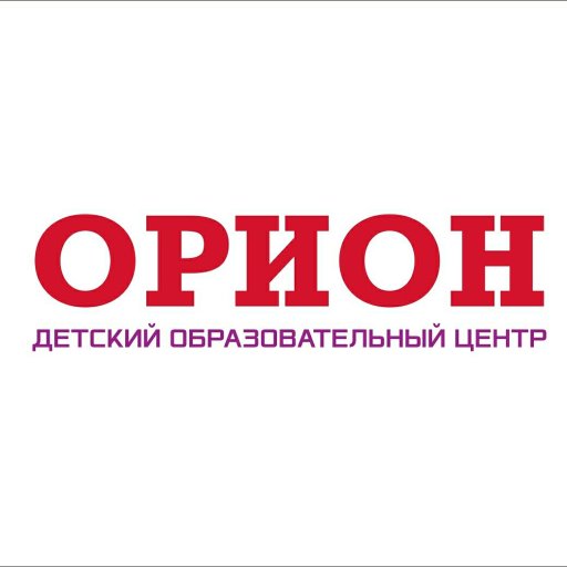 Детский образовательный центр «Орион»