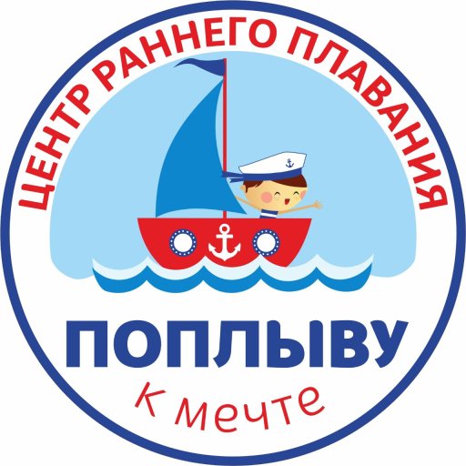 Центр раннего и грудничкового плавания «Поплыву к мечте»
