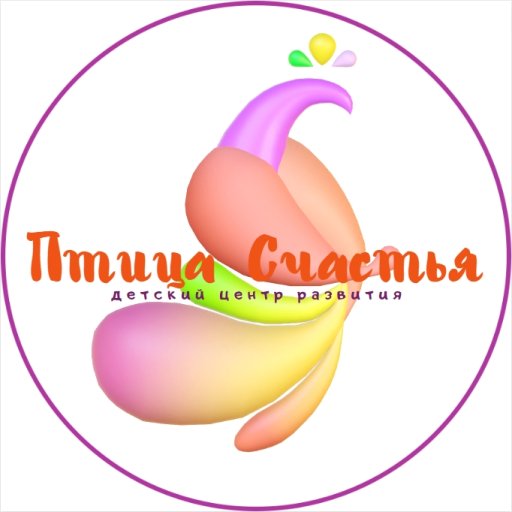 Детский центр развития и творчества «Птица счастья»