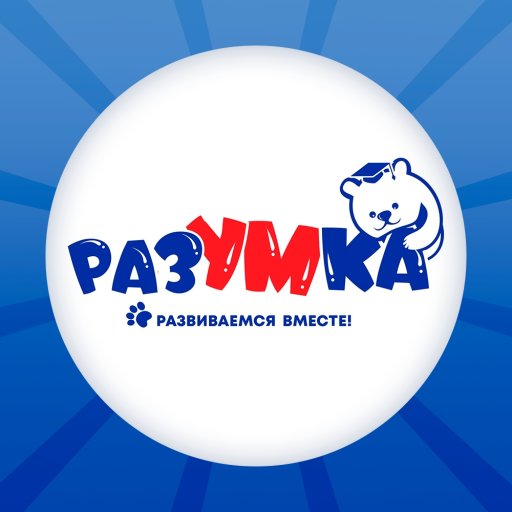 Разумка, центр раннего развития