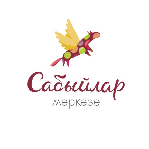 Сабыйлар