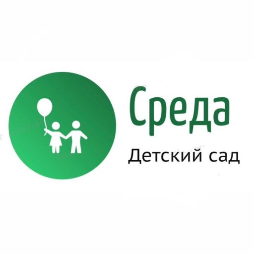 Детский сад «Среда»