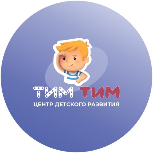 Центр детского развития «Тим-Тим»