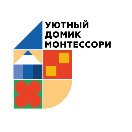 Уютный Домик Монтессори