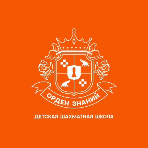 Орден Знаний