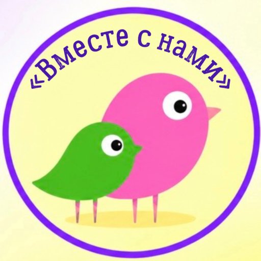 Детский центр раннего развития «Вместе с мамой»