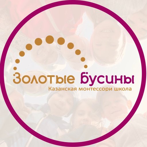 Золотые бусины, Монтессори сад-школа