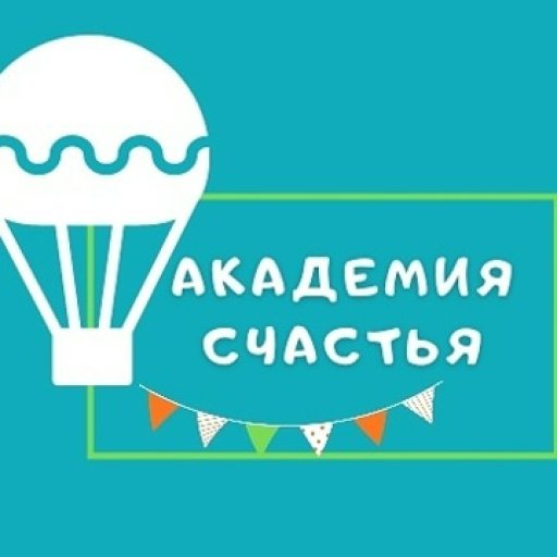 Детский центр «Академия счастья»