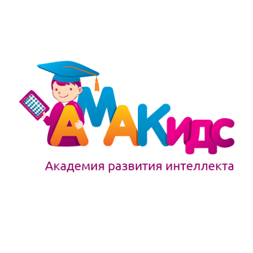 Amakids, сеть академий ментальной арифметики для детей